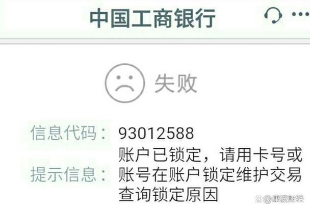 工商银行