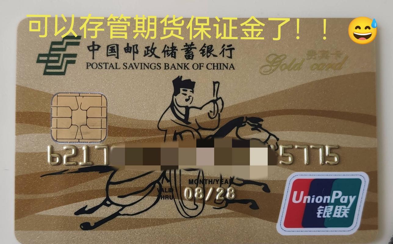 邮储银行