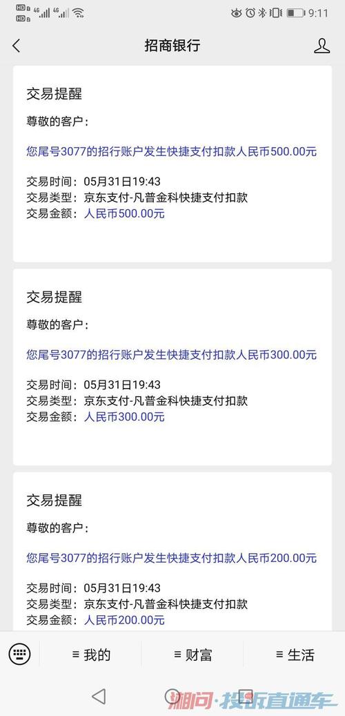 外地银行
