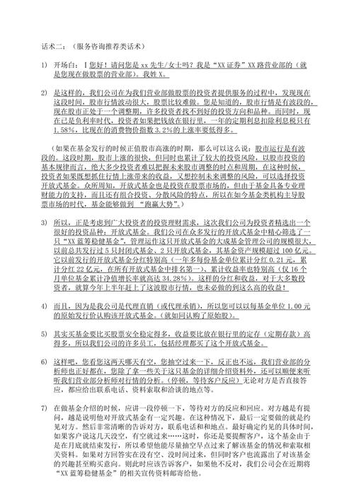 推荐基金