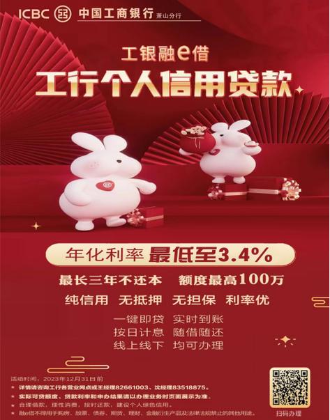 非工行有