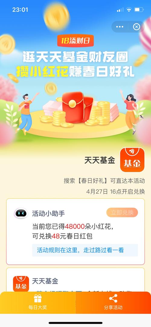 基金开户