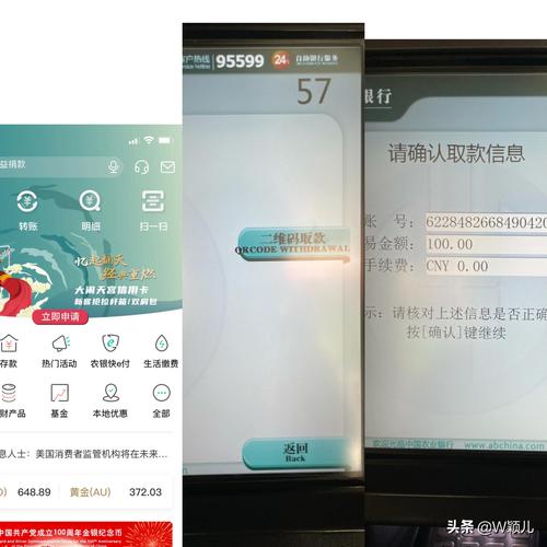 没有银行